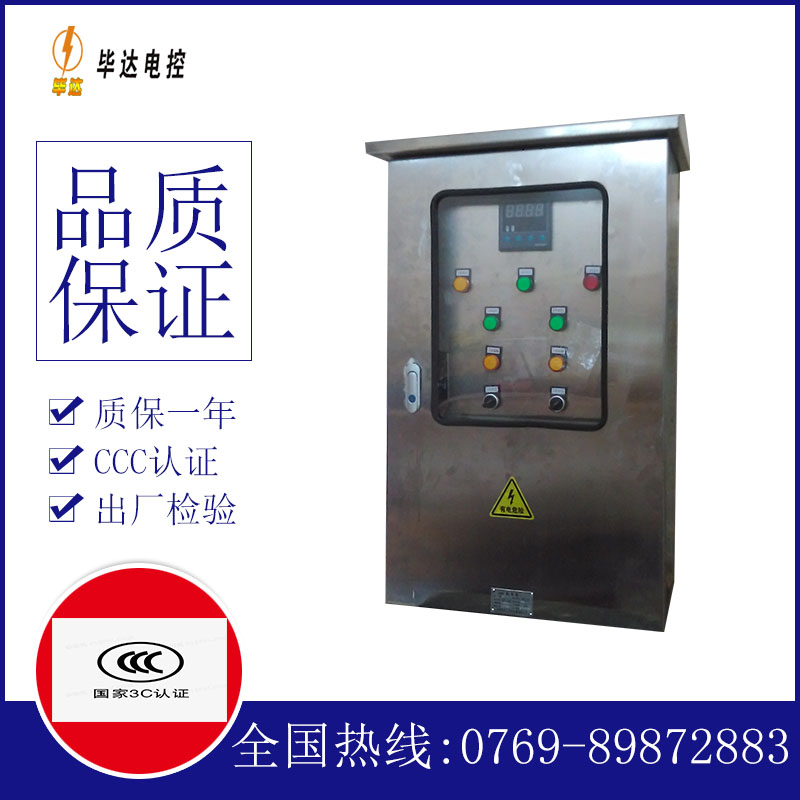 慈利控制箱