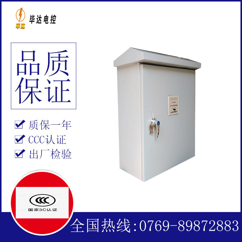 慈利排污泵控制箱